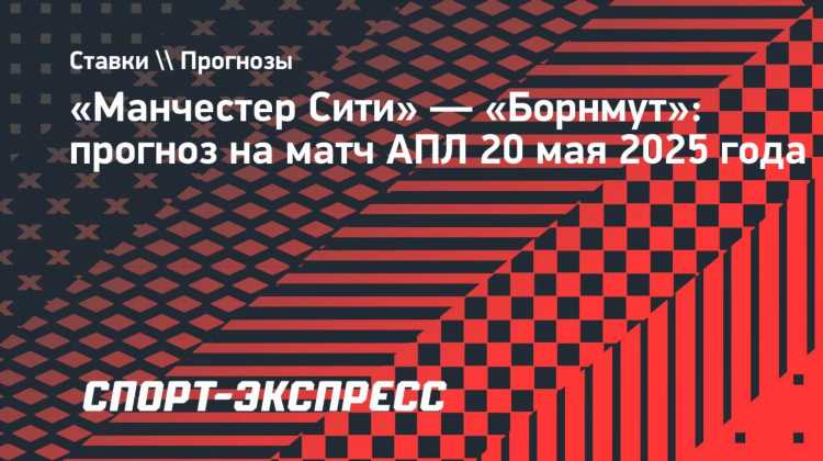 Экспресс ставки на футбол