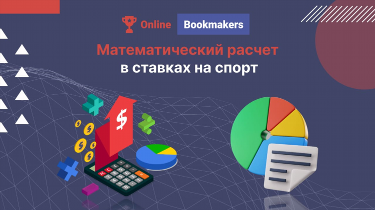Ф2 0 что это значит в ставках