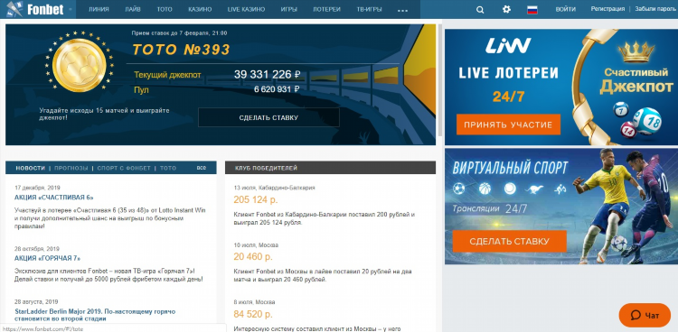 Фонбет букмекерская контора скачать на компьютер