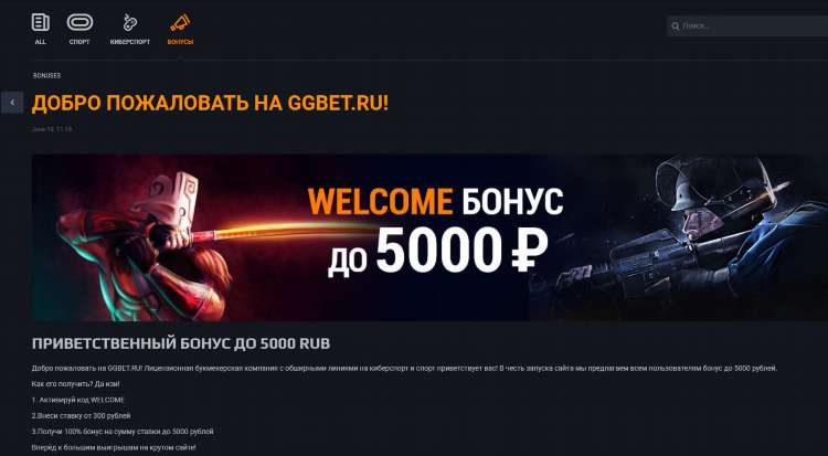 Фонбет не дает фрибет за регистрацию