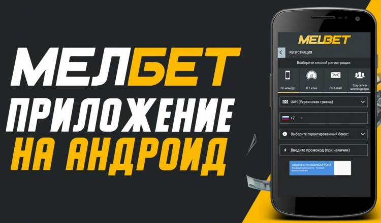 Фонбет приложение для андроид скачать бесплатно на русском