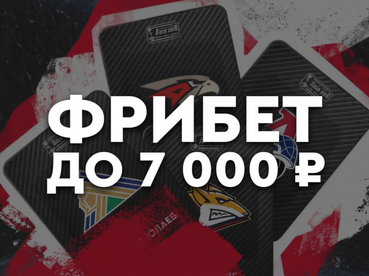 Фонбет промокод промокод