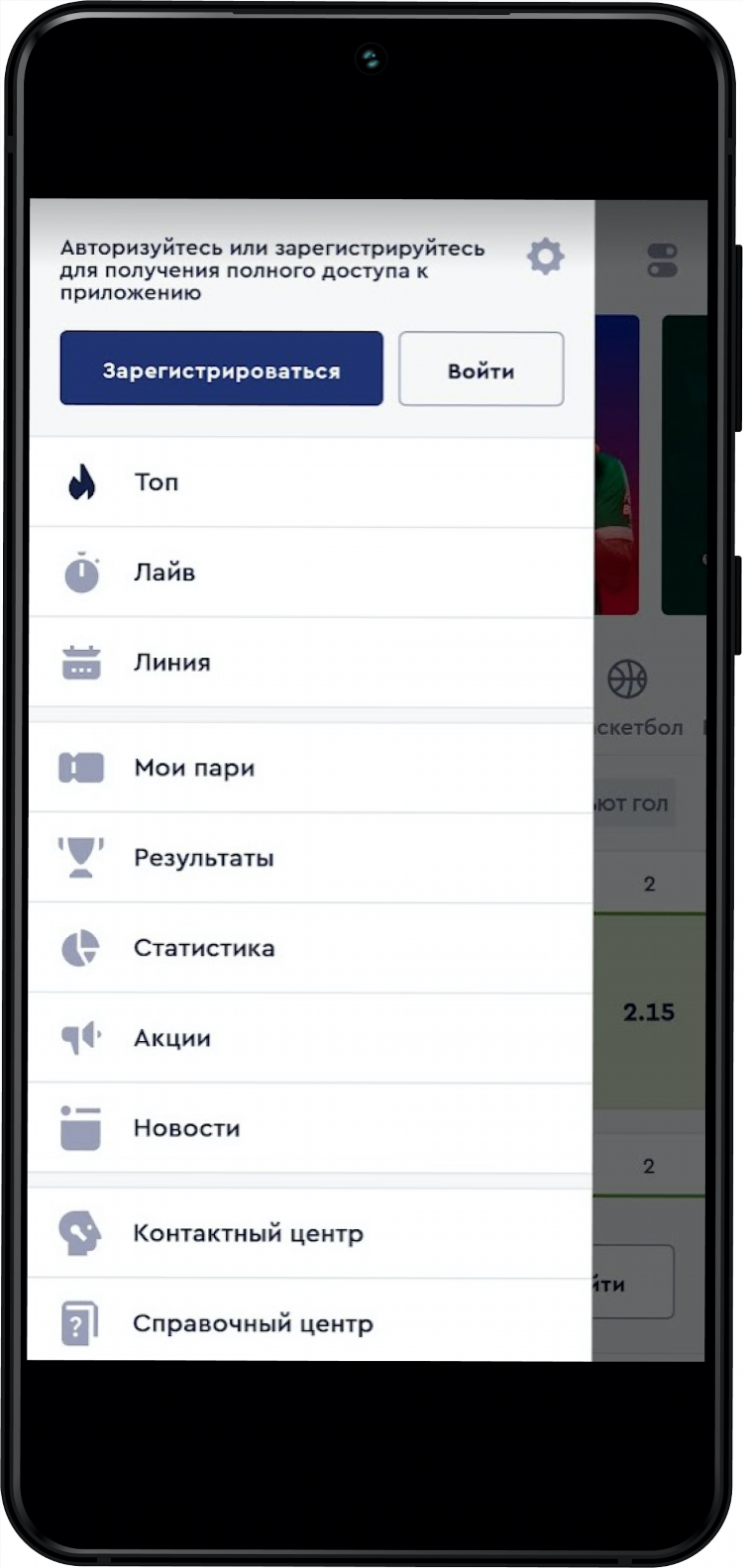 Фонбет скачать на андроид бесплатно с официального сайта на телефон