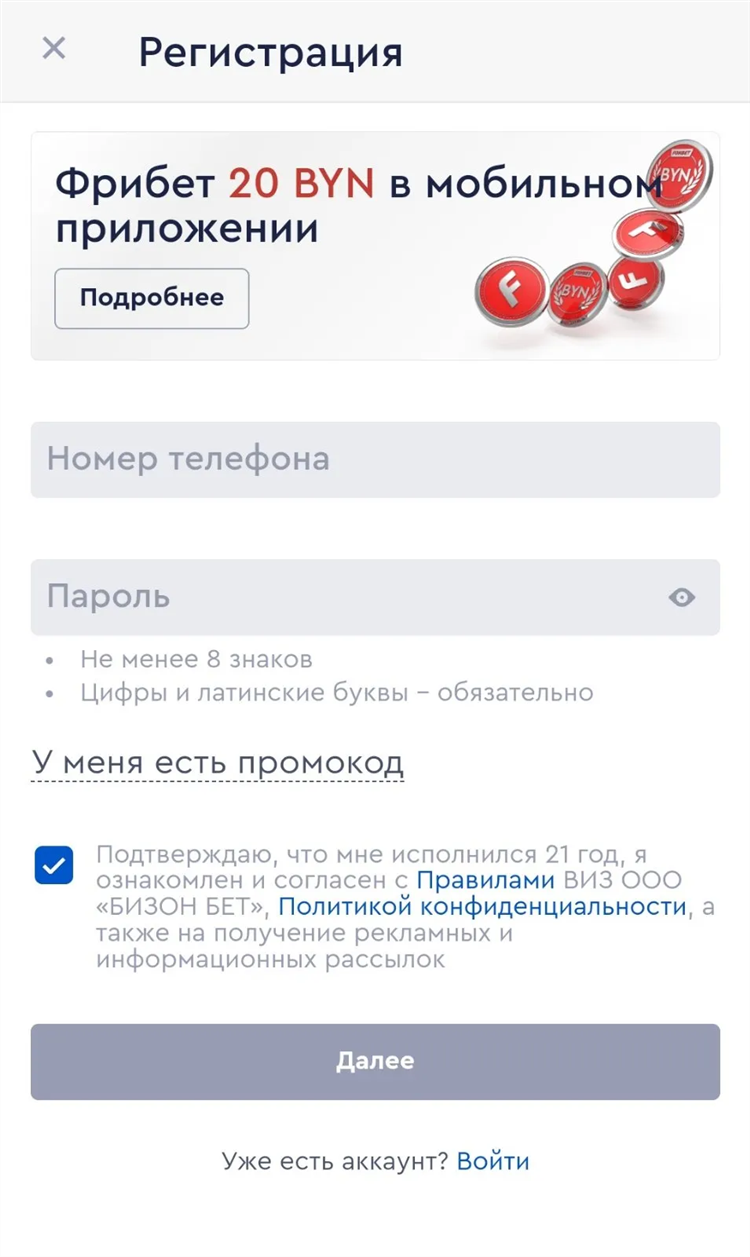 Фонбет скачать на андроид официальный сайт