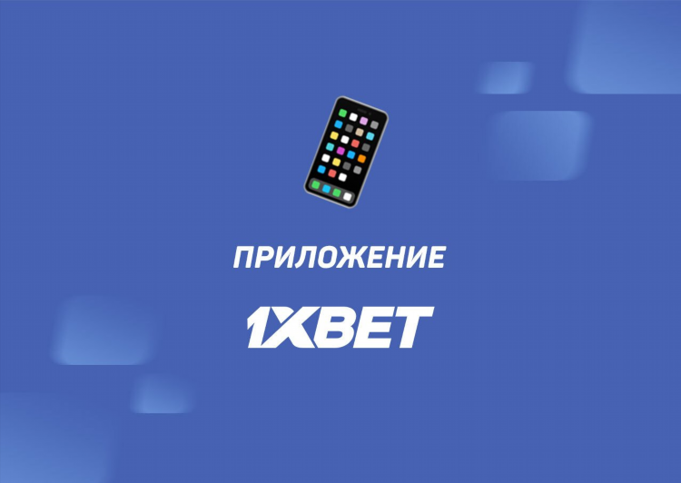Фонбет скачать на пк бесплатно с официального сайта