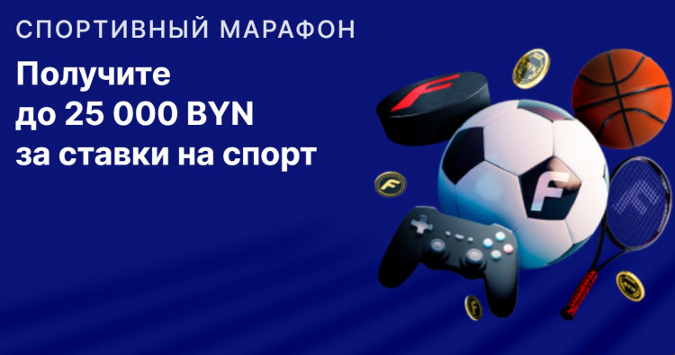 Фонбет скачать ставки на спорт