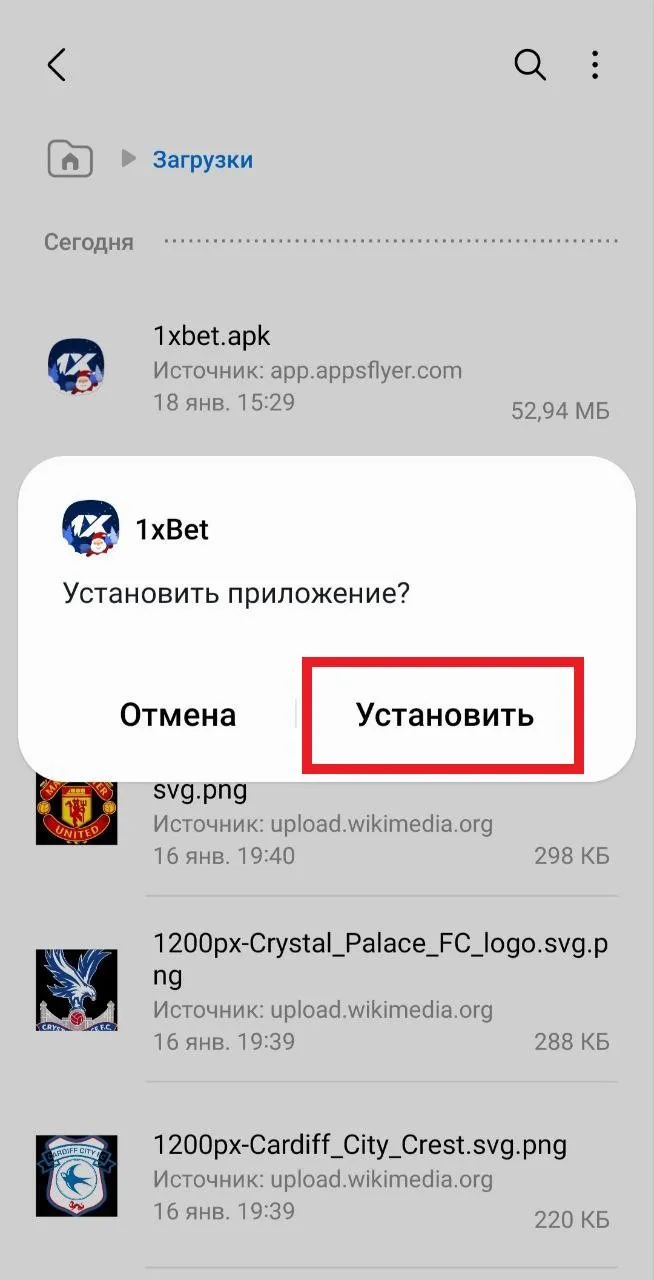 Фонбет зеркало скачать на андроид бесплатно версия