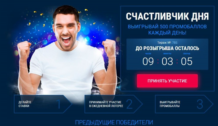 Фри бет в букмекерская контора