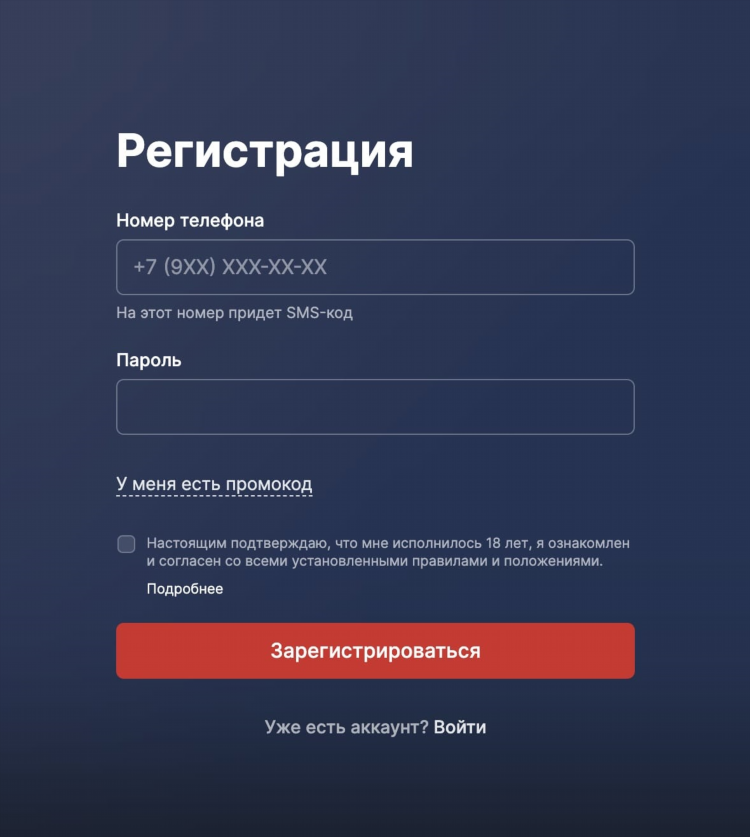 Фрибет лига ставок за регистрацию без депозита