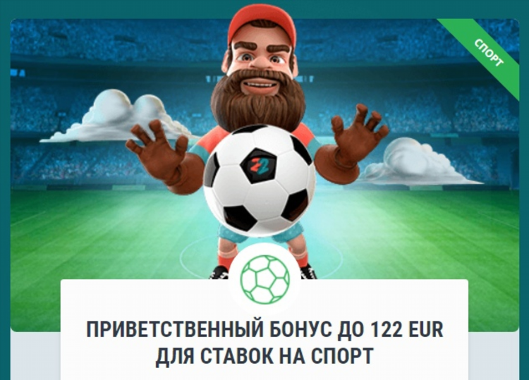 Фрибет на спорт