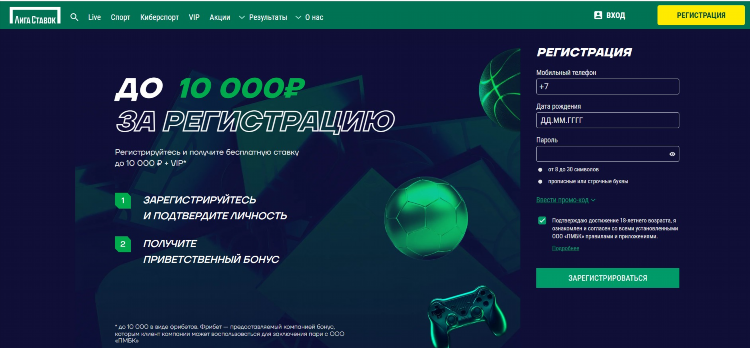 Фрибеты новым игрокам за регистрацию