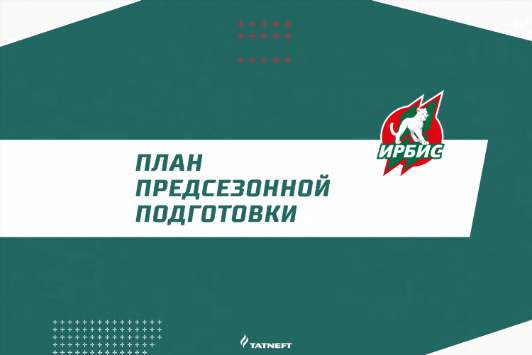 Футбол расписание матчей 31 августа