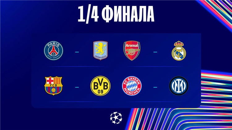 Футбол результаты матчей по футболу