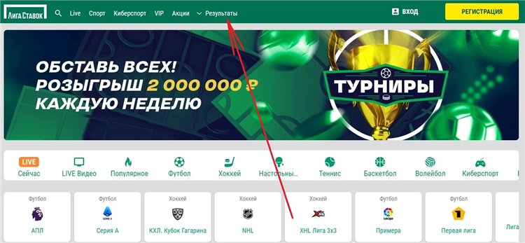 Футбольные лайф результаты