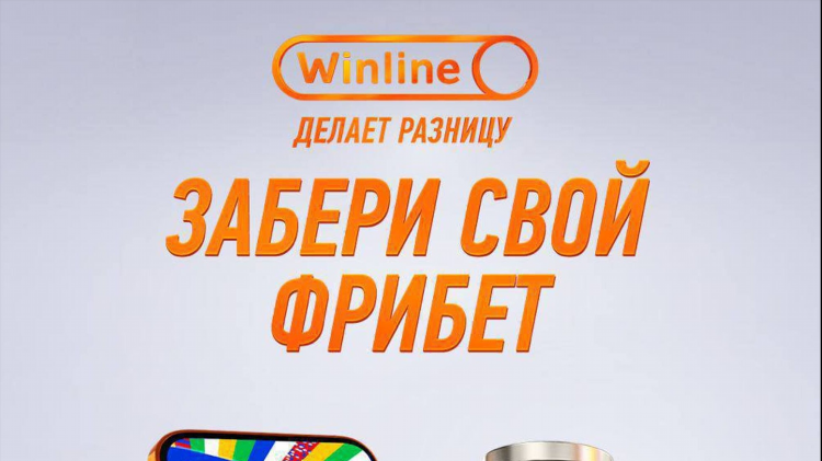 Где дают бесплатные фрибеты без депозита
