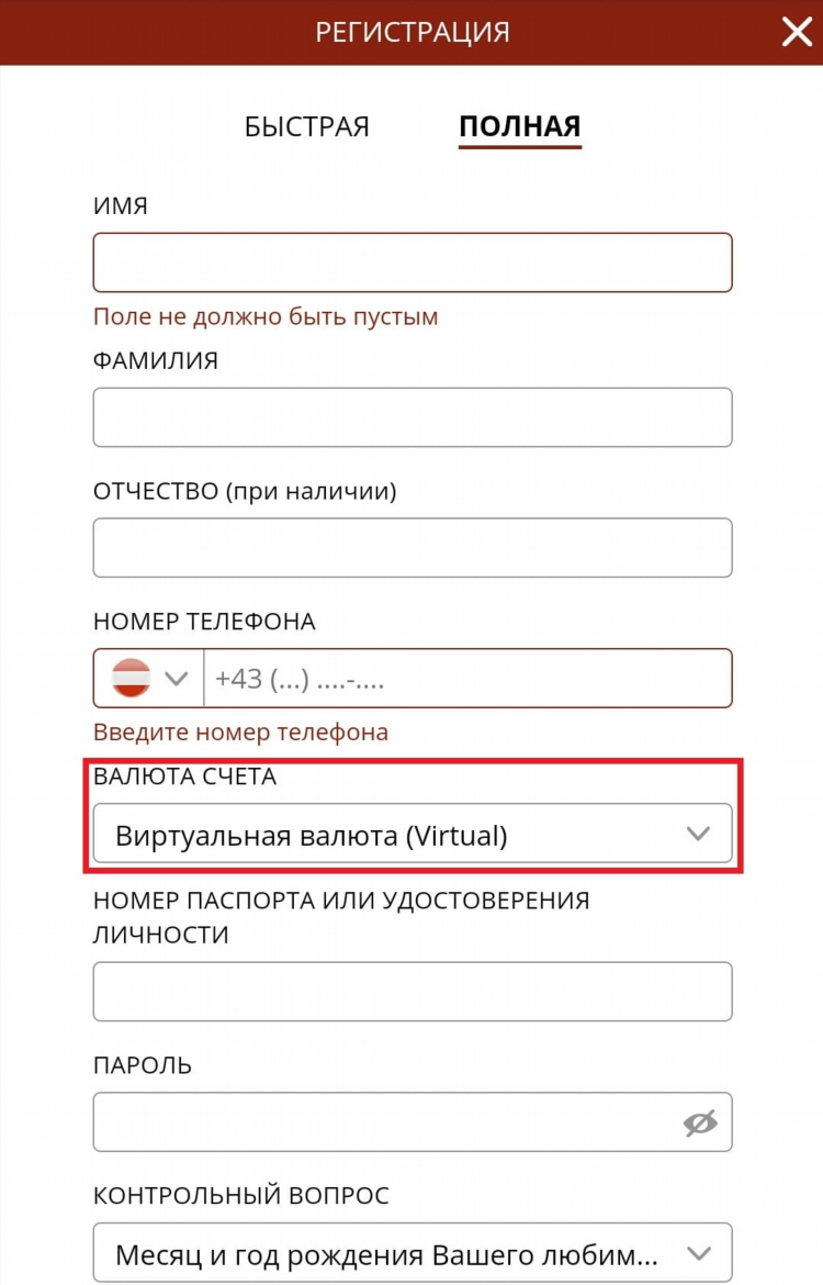 Где можно делать ставки без паспорта