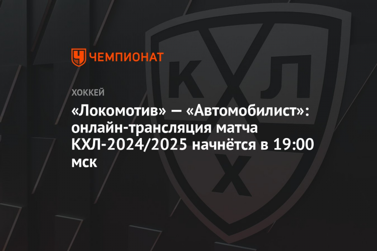 Где смотреть кхл тв бесплатно без регистрации