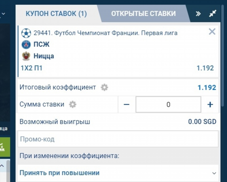 Где взять промокод для 1xbet
