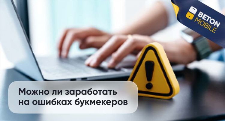 Изменение коэффициентов букмекерских контор