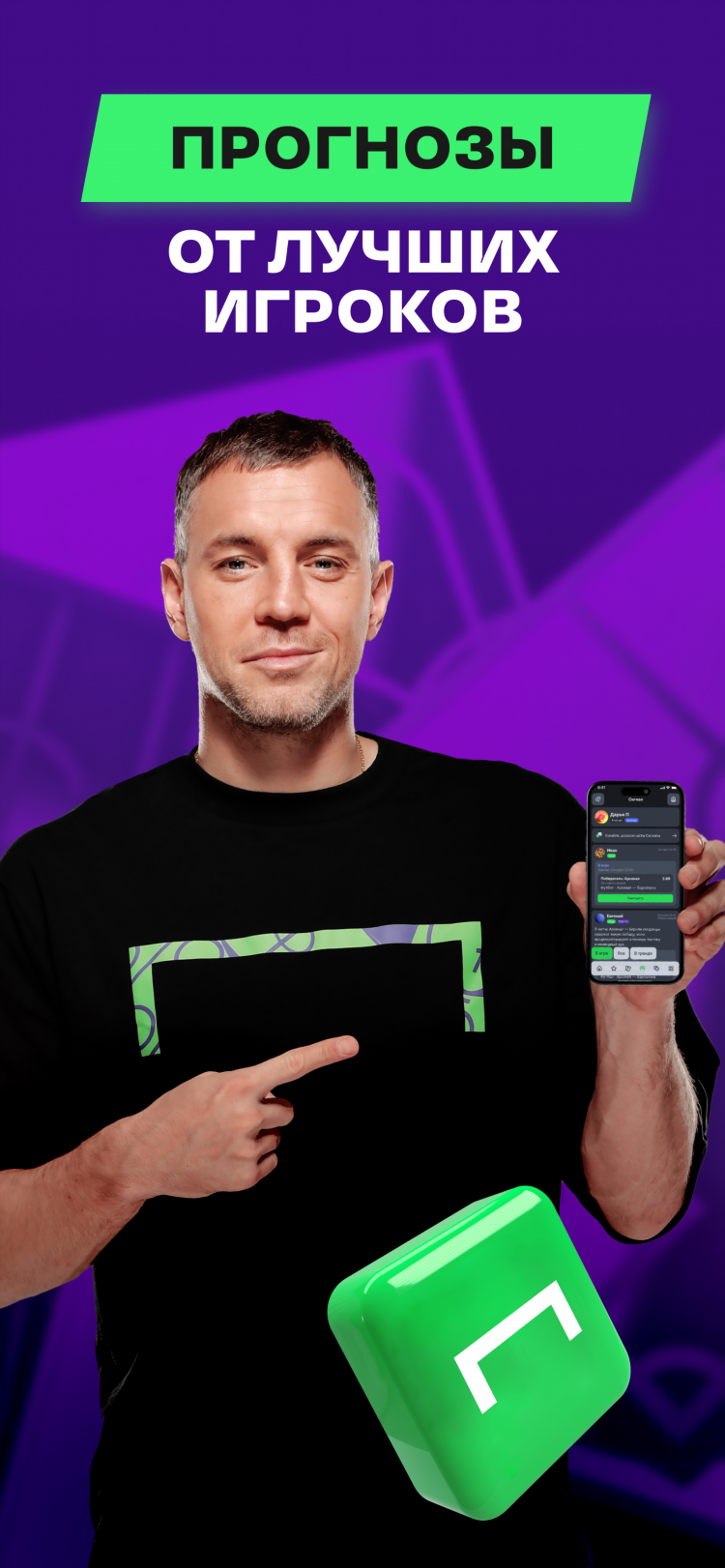 Как изменить номер телефона в лиге ставок