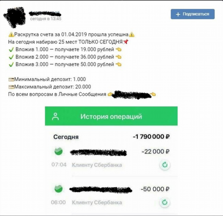 Как называют людей которые ставят ставки