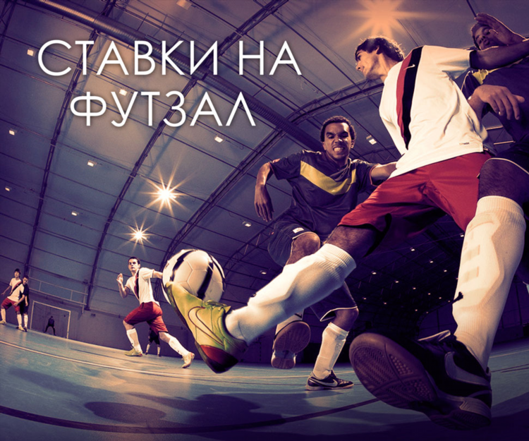 Как называются ставки на спорт