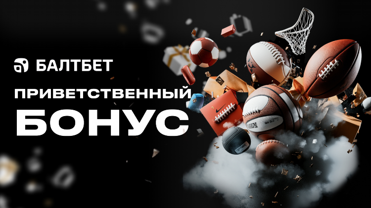 Как получить фрибет без депозита