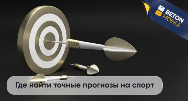 Как правильно играть на ставках на спорт