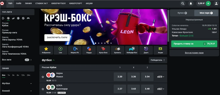 Как продать ставку на винлайн