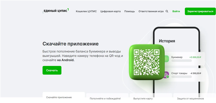 Как работает система ставок