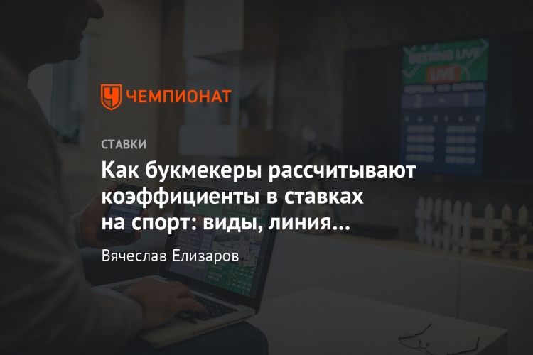Как смотреть прогрузы в букмекерских конторах