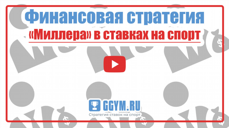 Как устроены ставки на спорт
