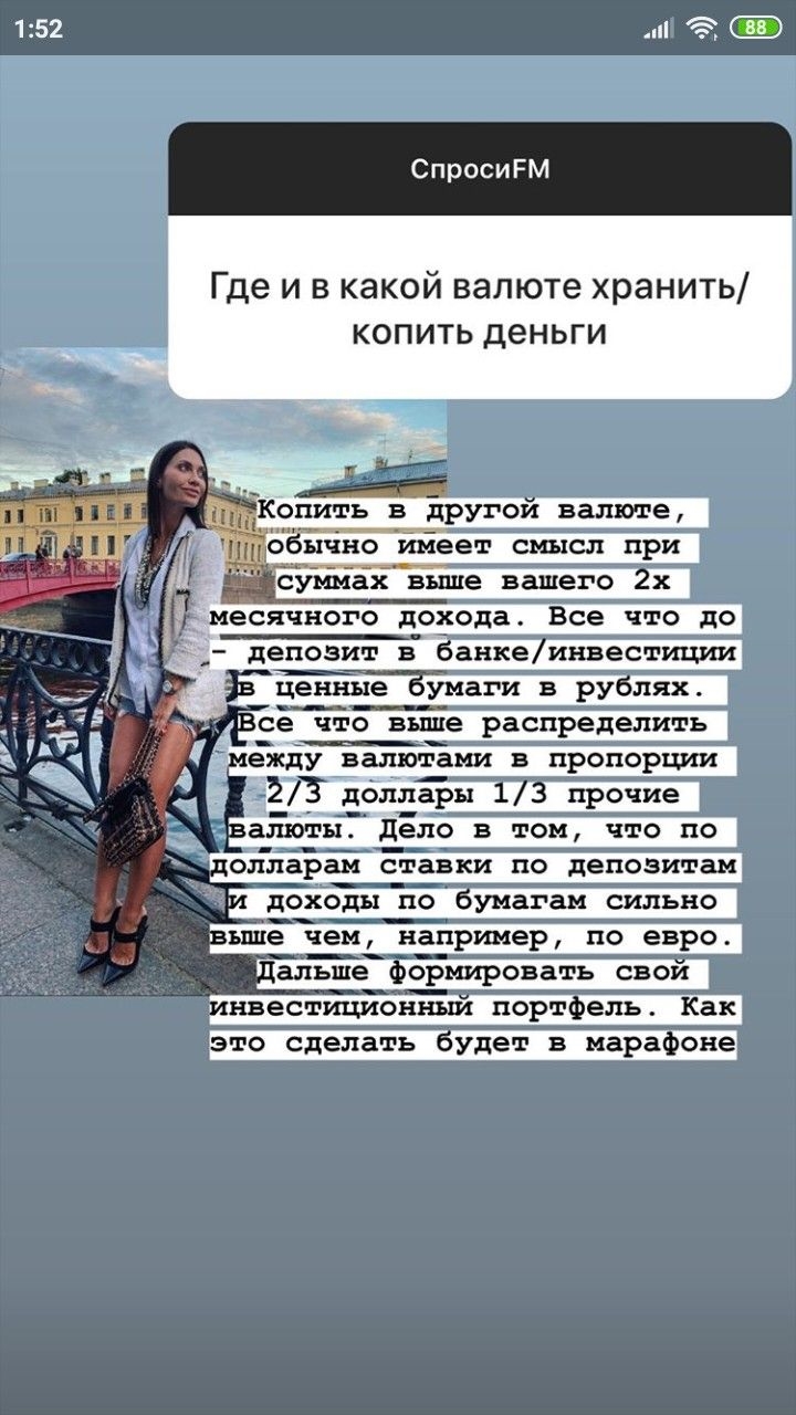 Х2 ставка что значит