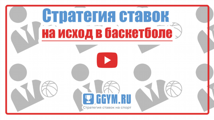 Х2 в ставках что это значит