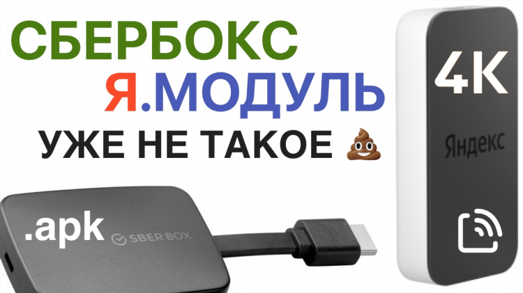 Купить сбербокс приставку от сбербанка цена