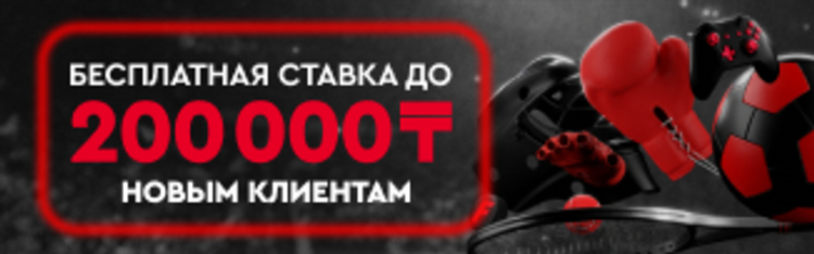 Леон фрибет за регистрацию без депозита