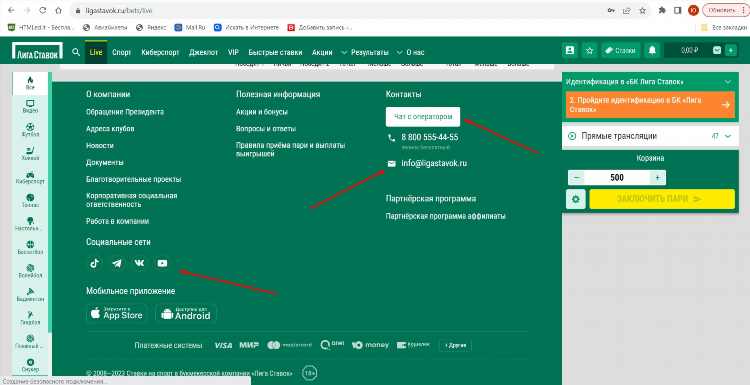 Лига ставок букмекерская контора скачать приложение