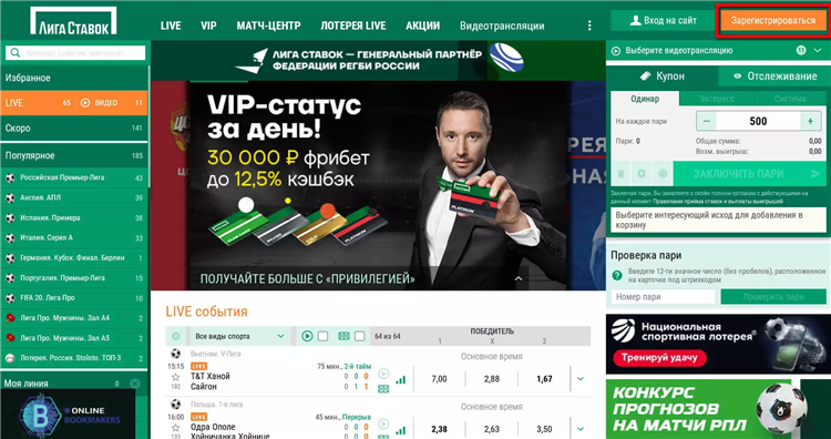Лига ставок фрибет новым игрокам