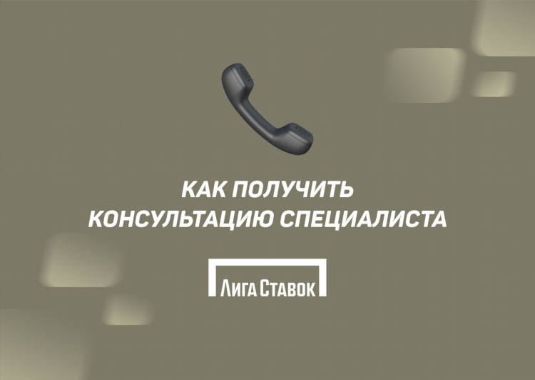 Лига ставок официальный сайт полная версия