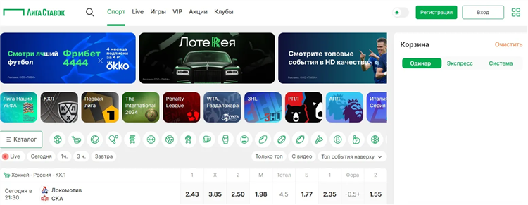Лига ставок открыть