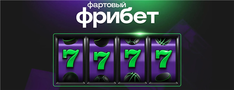 Лига ставок скачать фрибет
