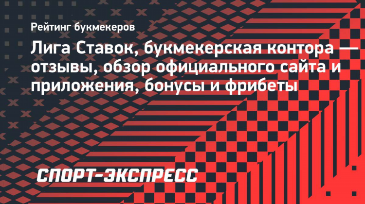 Лига ставок скачать приложение на телефон