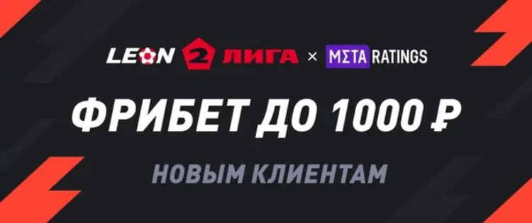 Лион фрибеты за регистрацию