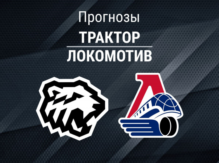 Локомотив спартак ставки
