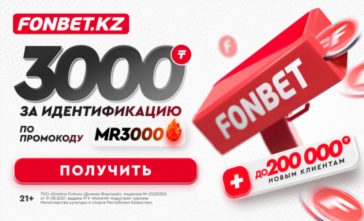 Лучшие фрибеты букмекерских контор