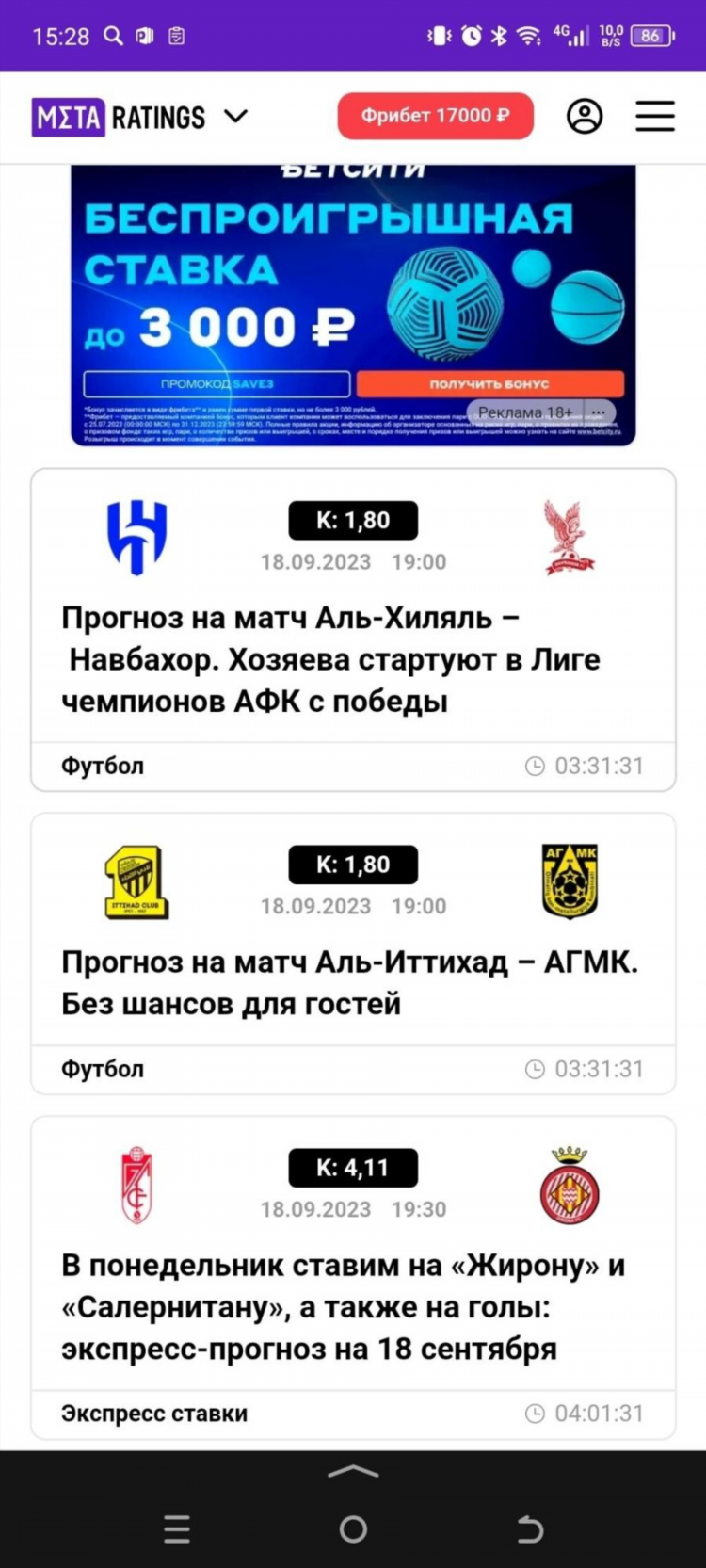 Лучшие каперы и их прогнозы бесплатно