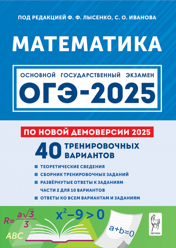 Львы про легион про статистика