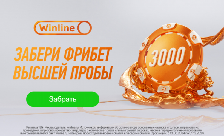 Максимальный коэффициент на ставках