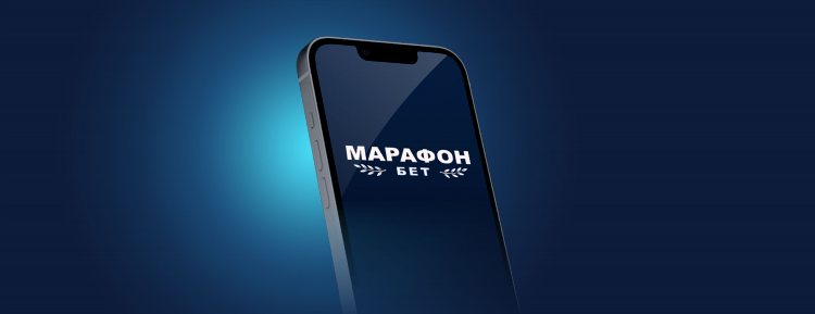 Марафонбет бонус за регистрацию