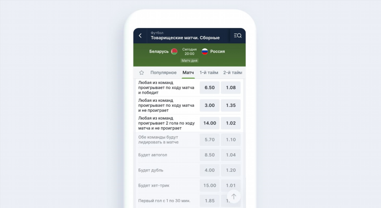 Матч пари букмекерская контора